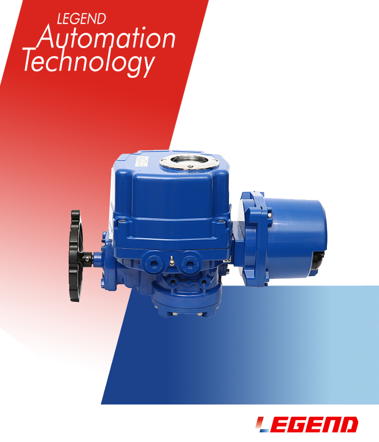 防爆電動執行器